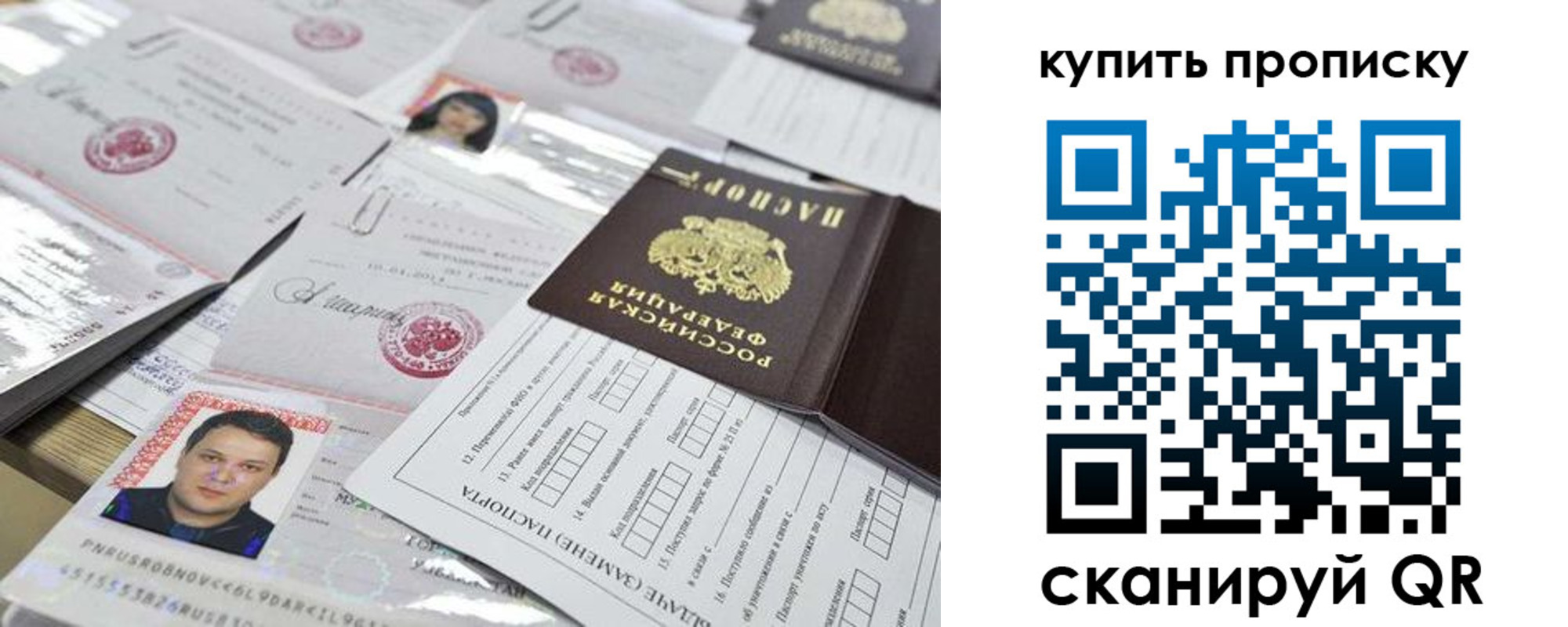 прописка 2025 в Кукморе