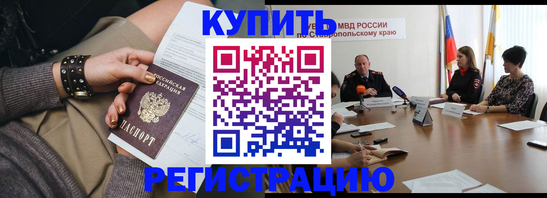 временная регистрация в Кукморе