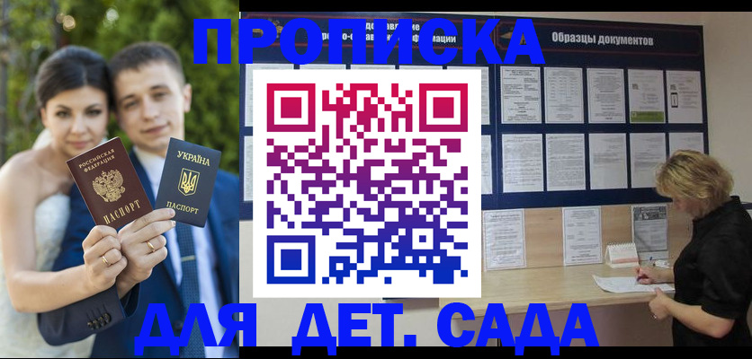 купить прописку в Кукморе