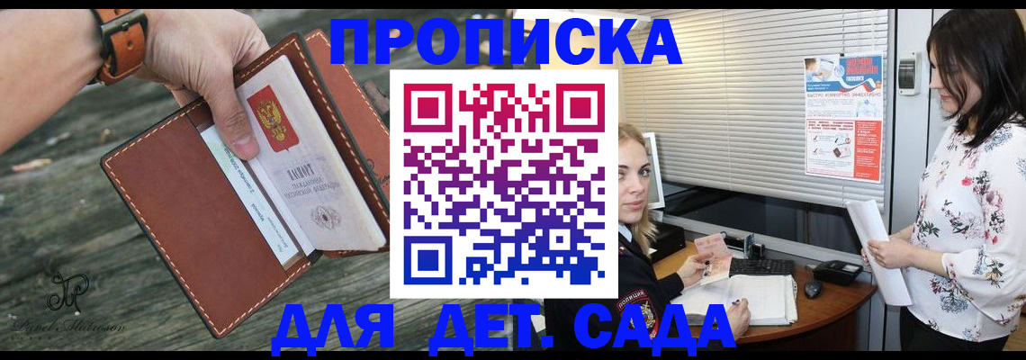 прописка для военкомата в Кукморе